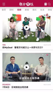 联合早报安卓