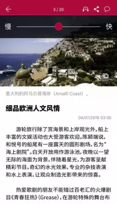 联合早报安卓