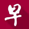 联合早报安卓 1.3.56