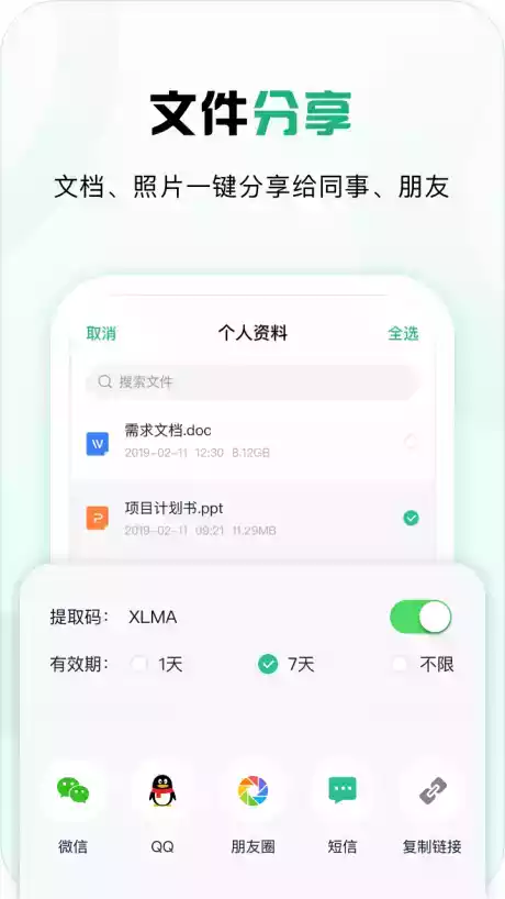 360企业网盘官网