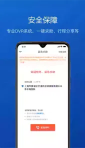 享道租车司机版