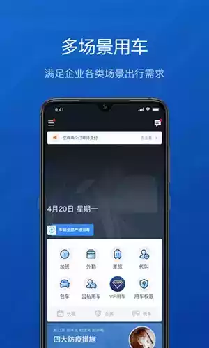 享道租车司机版