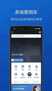 享道租车司机版