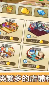 开心商店中文版安卓