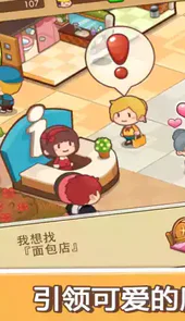 开心商店中文版安卓