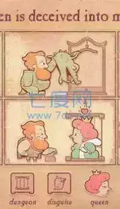 故事王游戏