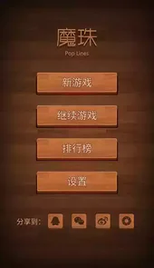 魔珠