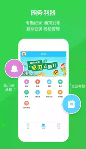 云宝贝官网登录