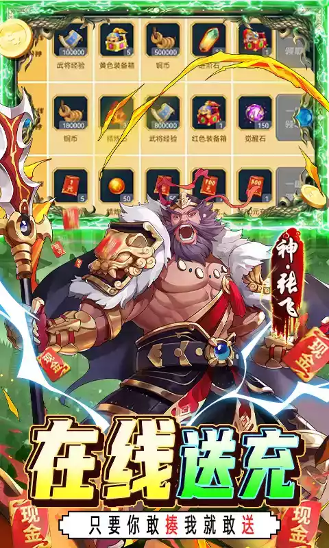 我的帝国无限元宝