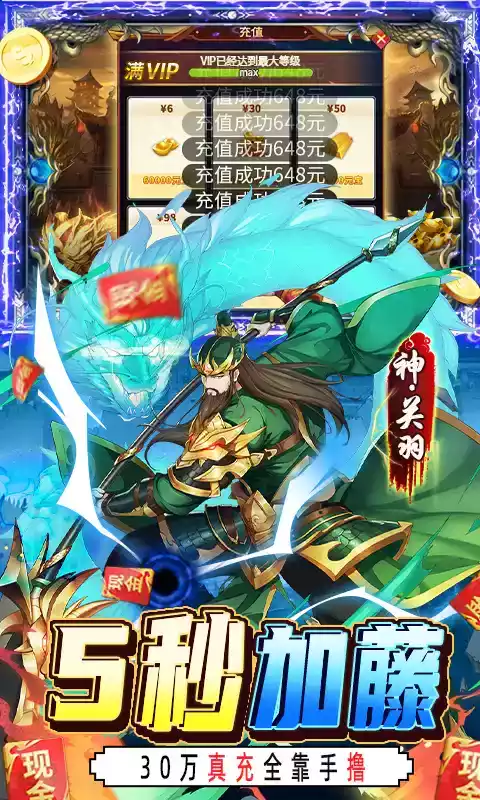 我的帝国无限元宝