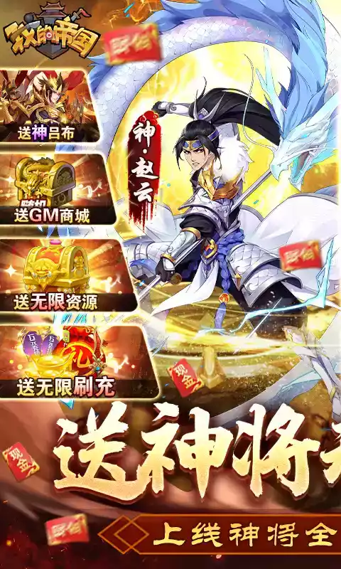 我的帝国无限元宝