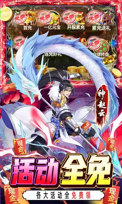 我的帝国无限元宝