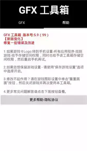 gfx工具箱120帧率