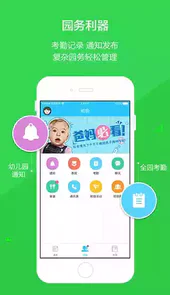云宝贝园丁版官网