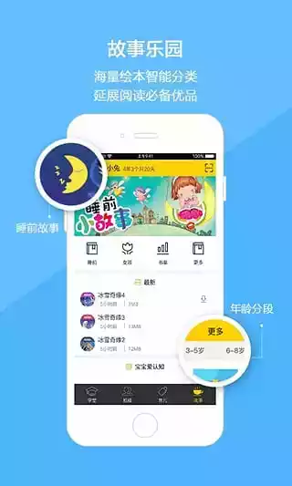 云宝贝园丁版官网