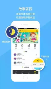 云宝贝园丁版官网