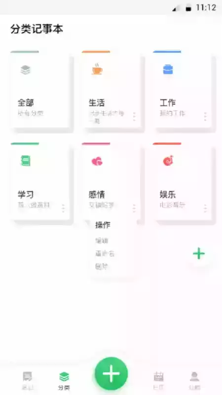 日历记事本app