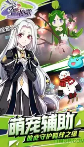 空之挽歌游戏
