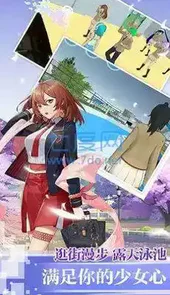 樱花校园999个衣服免费无广告