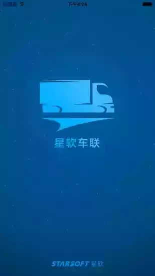星软车联app安卓