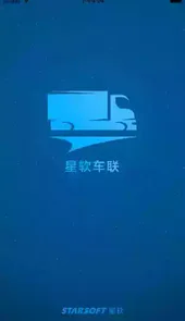 星软车联app安卓
