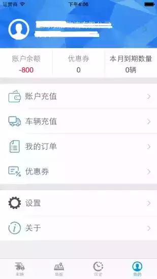 星软车联app安卓