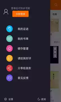 顶点小说app旧版本