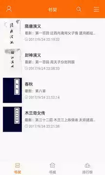 顶点小说app旧版本