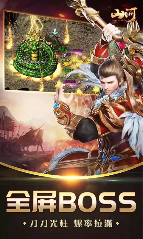 山河(亿万灵符无限开)