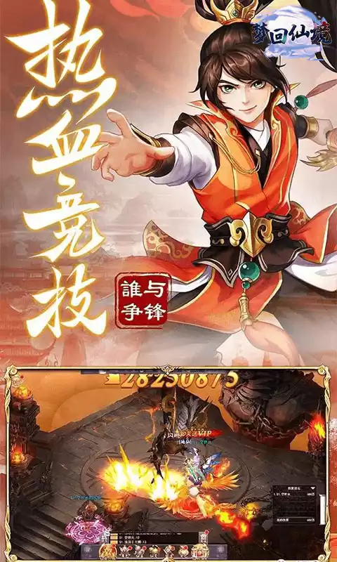 梦回仙境(百倍返利)H5