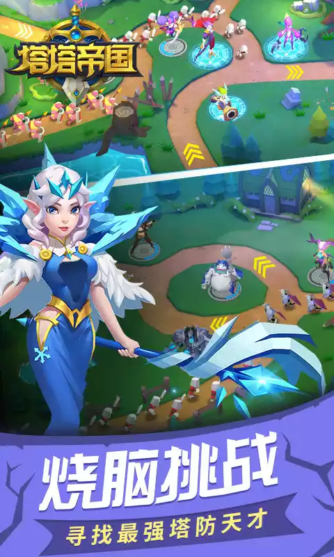 塔塔帝国(送Max英雄)