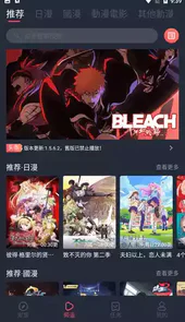 囧次元动漫手机版