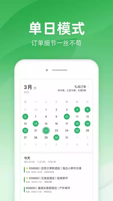 司马APP