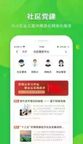 粉丝生活服务平台