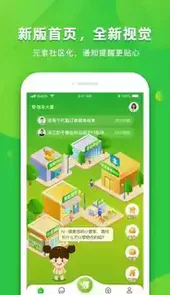 粉丝生活服务平台