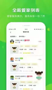 粉丝生活服务平台