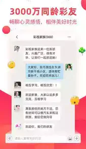 彩视最新版本