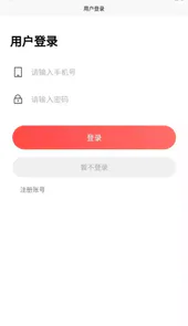 汽车服务app