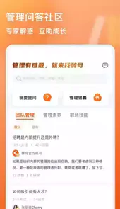 管用app