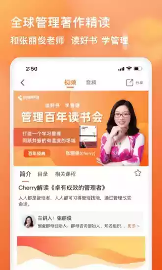 管用app