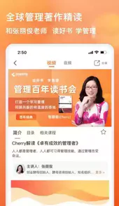 管用app