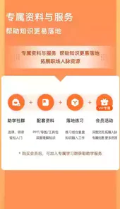 管用app