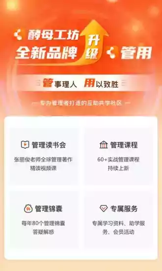 管用app