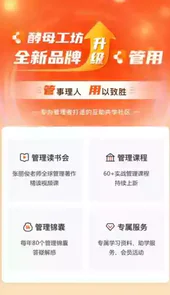 管用app