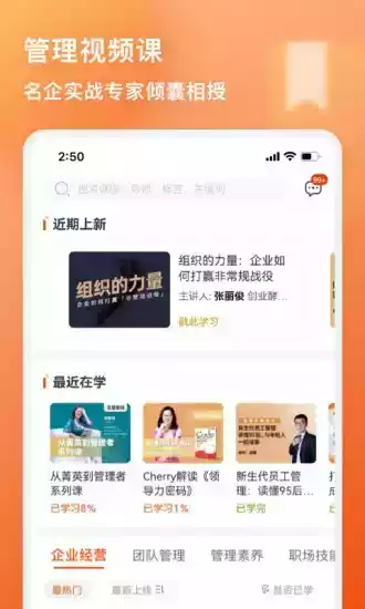管用app