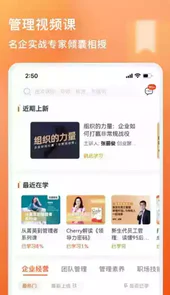 管用app