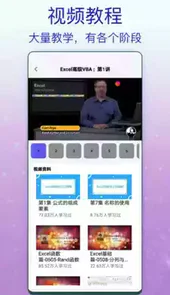 excel办公软件
