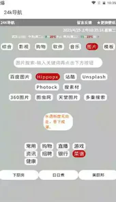 24k导航官网