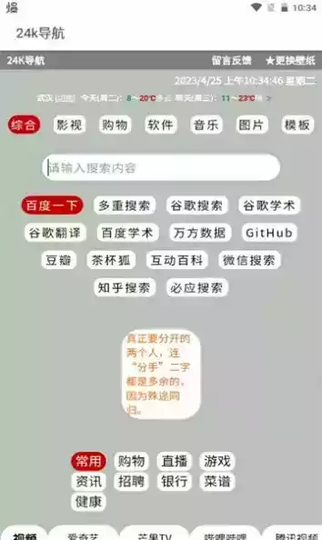 24k导航官网