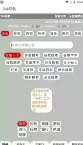 24k导航官网